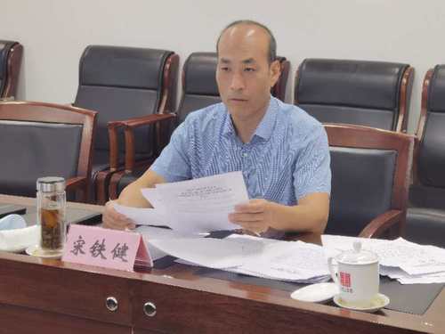 宋铁健主席讲话 宋铁健主席讲话