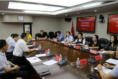 7月24日，青岛市“三我”活动领导小组邀请市政协委员开展座谈交流