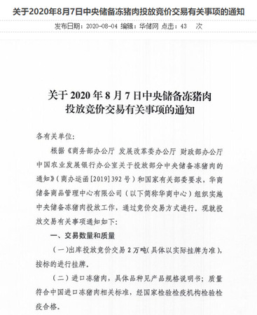 来源:华储网 来源:华储网