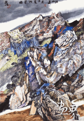 阴山高-崔泽培