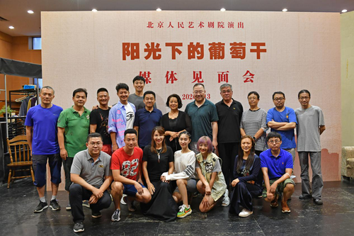 北京人艺新戏《阳光下的葡萄干》媒体见面会