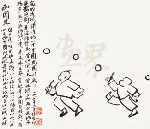 漫画-画圈儿并题页1989年-赵朴初