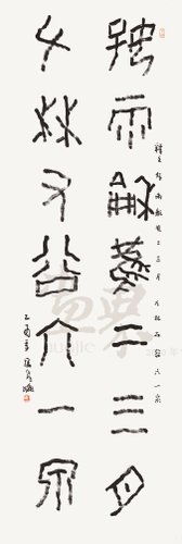 “好雨左林”篆书联-273×70cm-2005年-潘飞仑