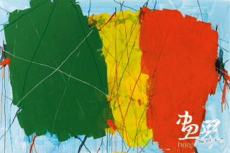 禁-行（布面丙烯）200×300cm-2015年-谭-平