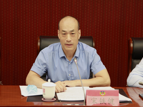 宋铁健主席讲话