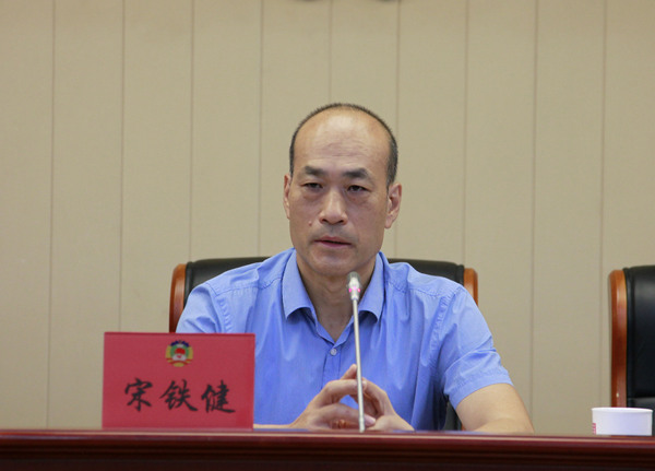 宋铁健主席讲话 宋铁健主席讲话