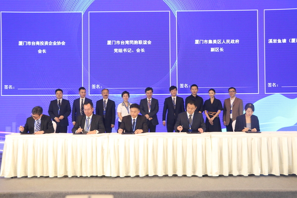推介会上，“海峡两岸（厦门）直播电商产业合作园”签约仪式