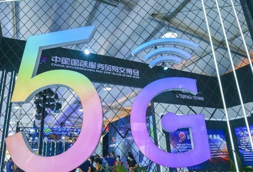 服贸会45 服贸会45
