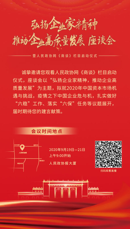 微信图片_20200918180250