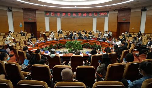 1. 2020中国非遗音乐高峰论坛现场 1. 2020中国非遗音乐高峰论坛现场