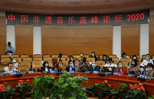 1-2 2020中国非遗音乐高峰论坛现场 1-2 2020中国非遗音乐高峰论坛现场