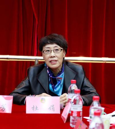 杜娟主席讲话 杜娟主席讲话