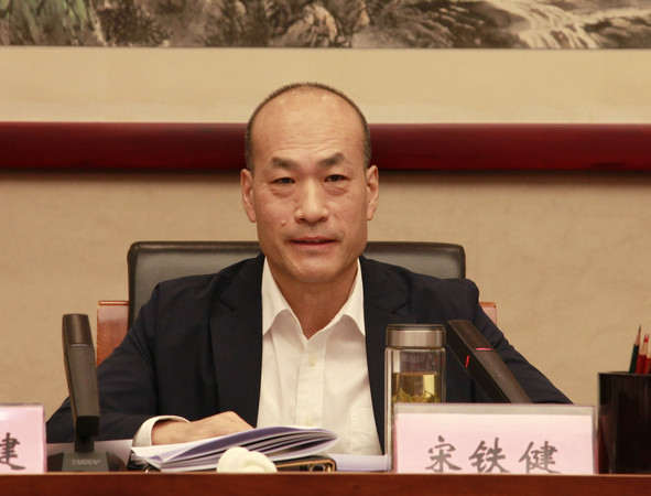 宋铁健主席主持会议 宋铁健主席主持会议