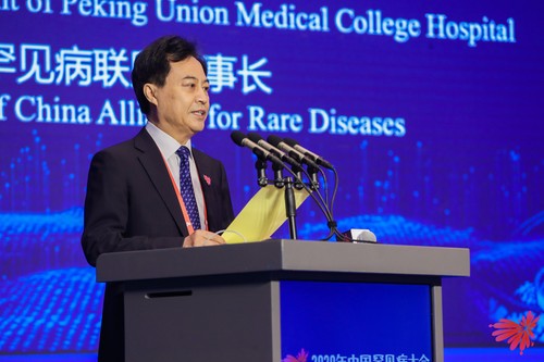 北京协和医院院长、中国罕见病联盟理事长赵玉沛院士