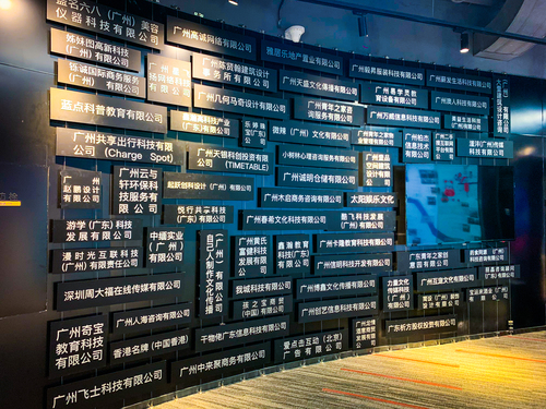 天河区港澳青年之家总部3