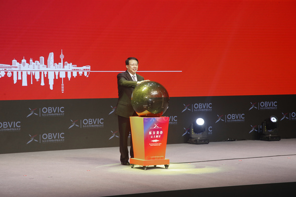 上海市长龚正启动东方美谷云上展厅