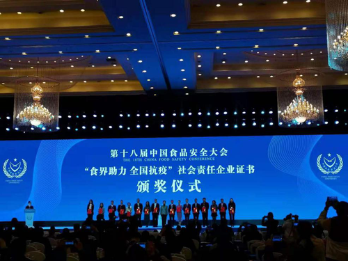 为获奖企业颁奖 为获奖企业颁奖