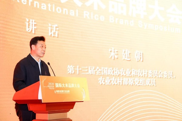 第十三届全国政协农业和农村委员会委员、原农业部党组成员宋建朝讲话
