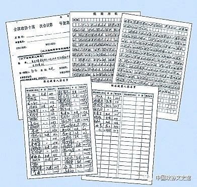 赵龙等委员2005年3月有关国家公祭日提案的影印件