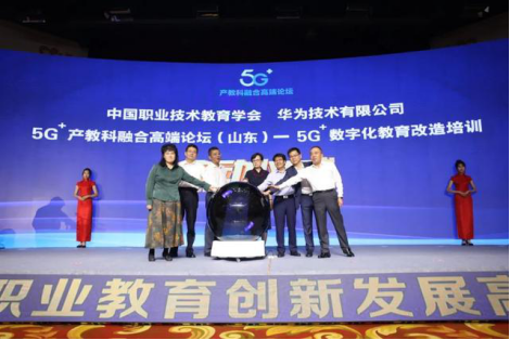 20210108-盘点2020年，紧跟科技进步，中国职业技术教育学会做了20件事V91003