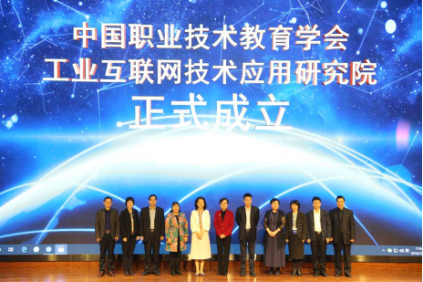 20210108-盘点2020年，紧跟科技进步，中国职业技术教育学会做了20件事V92526