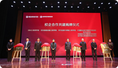 20210108-盘点2020年，紧跟科技进步，中国职业技术教育学会做了20件事V92769