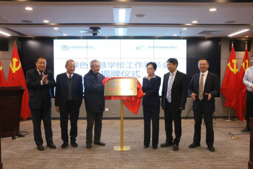 20210108-盘点2020年，紧跟科技进步，中国职业技术教育学会做了20件事V93367