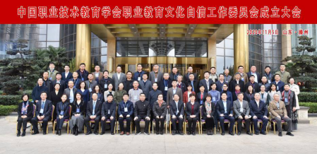 20210108-盘点2020年，紧跟科技进步，中国职业技术教育学会做了20件事V93791