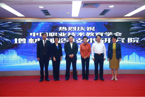 20210108-盘点2020年，紧跟科技进步，中国职业技术教育学会做了20件事V94087