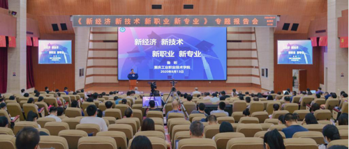 20210108-盘点2020年，紧跟科技进步，中国职业技术教育学会做了20件事V94361