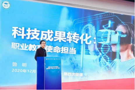 20210108-盘点2020年，紧跟科技进步，中国职业技术教育学会做了20件事V95084