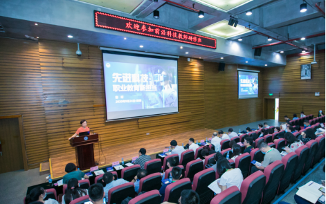 20210108-盘点2020年，紧跟科技进步，中国职业技术教育学会做了20件事V95413