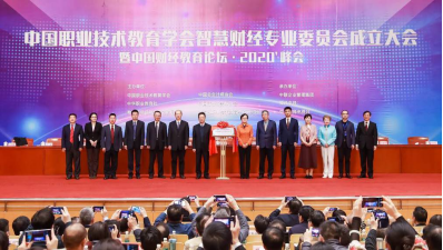 20210108-盘点2020年，紧跟科技进步，中国职业技术教育学会做了20件事V96711