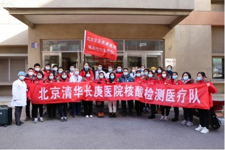 支援河北！北京清华长庚医院检验队出发！146