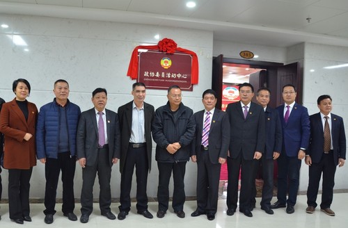 图为委员活动中心揭牌仪式有关领导集体合影。