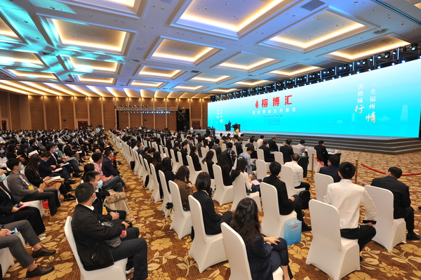 第四届“榕博汇”大会现场。