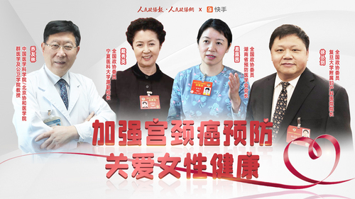 宫颈癌沙龙 宫颈癌沙龙