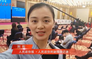 跟着人民政协报记者的镜头看首场委员通道