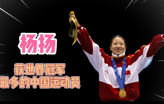 委员出镜vlog② | 专业！冠军“采访”冠军，还有彩蛋哦~