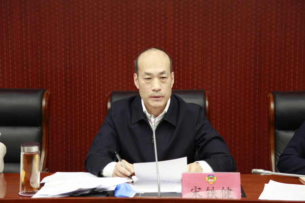 宋铁健主席讲话 宋铁健主席讲话