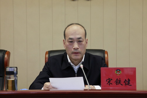 宋铁健主席讲话 宋铁健主席讲话