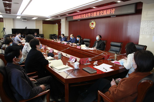 东城区举办处级领导干部党史学习教育交流研讨会 东城区举办处级领导干部党史学习教育交流研讨会