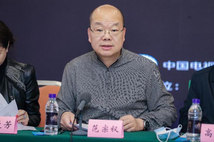 中国视协分党组成员、副秘书长、一级巡视员范宗钗主持开班仪式