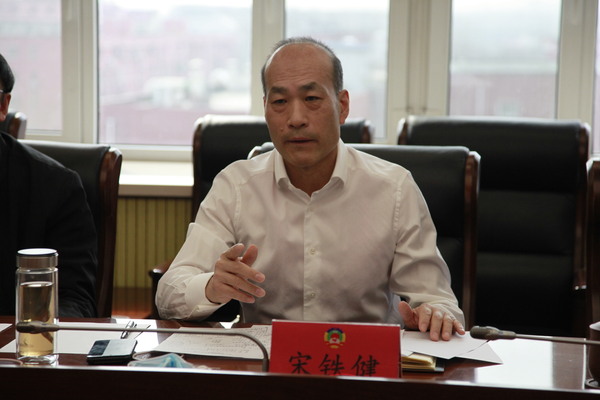 宋铁健主席讲话 宋铁健主席讲话