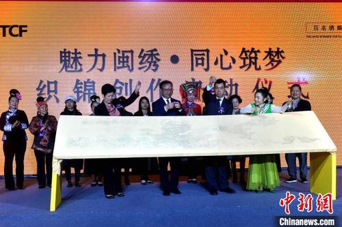 “魅力闽绣·同心筑梦”织锦创作启动仪式?！÷烂?摄