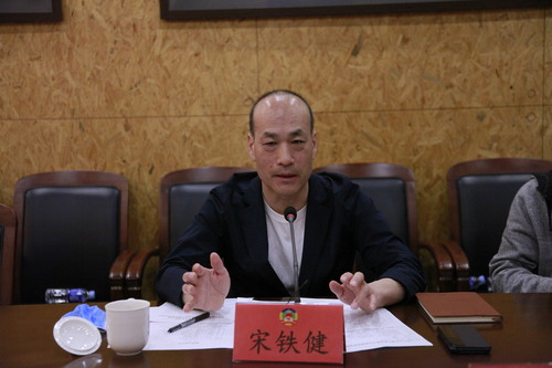 宋铁健主席讲话 宋铁健主席讲话