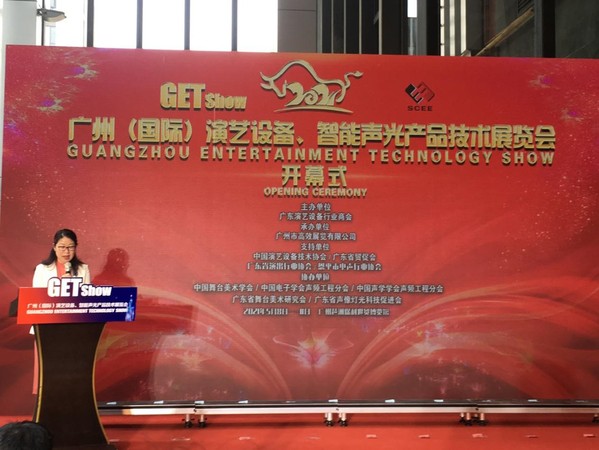 广东省文化和旅游厅副厅长赵红在开幕式上致辞