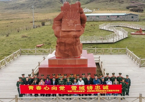 01 参加主题网宣活动的部分记者和武警官兵合影.webp