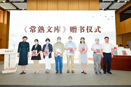 赠书仪式 赠书仪式
