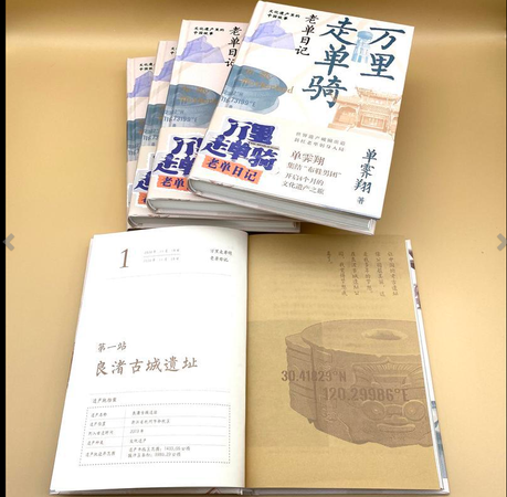 万里走单骑3 万里走单骑3